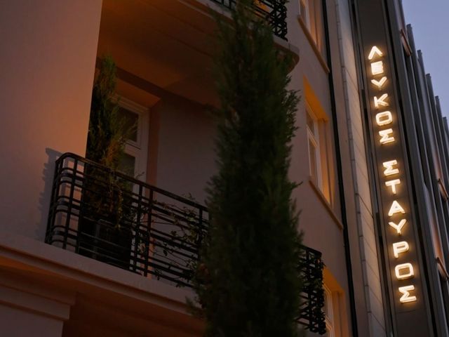 Lefkos Stavros – The Athens Clinic